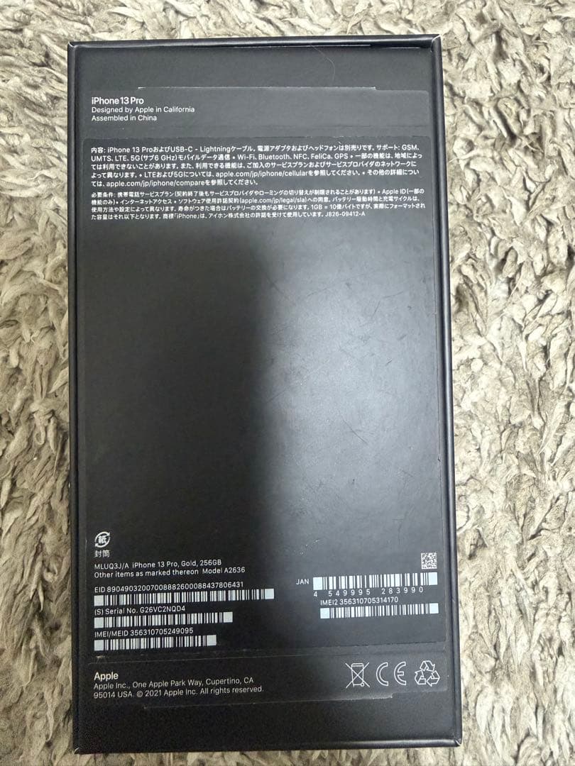 Apple iPhone 13 Pro ゴールド