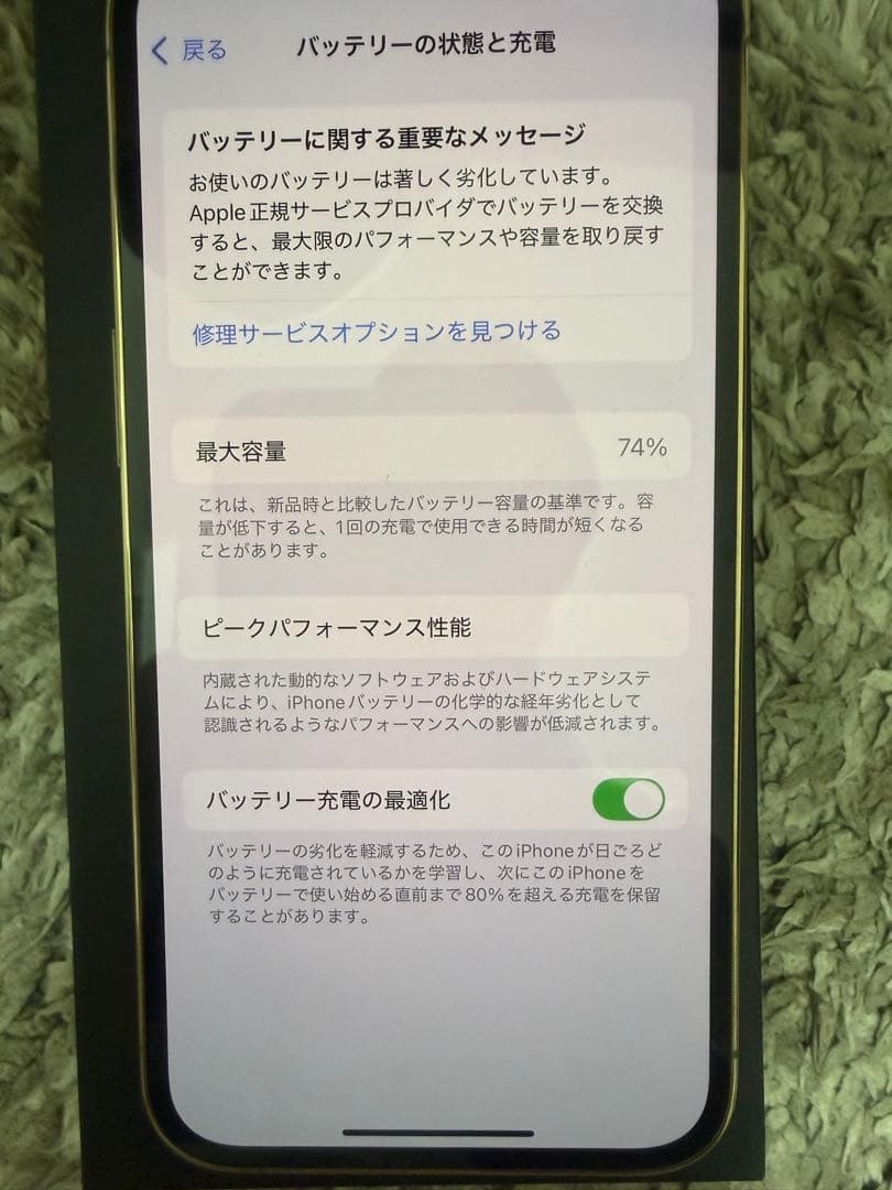 Apple iPhone 13 Pro ゴールド