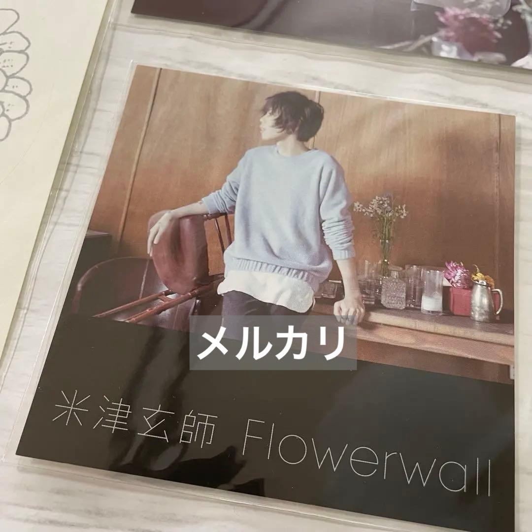 米津玄師　flowerwall特典　アナザージャケット　ポストカード