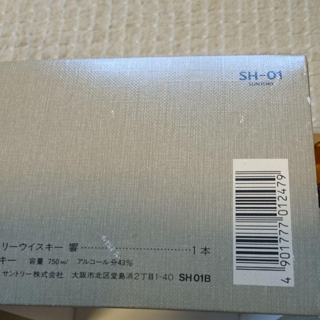 未開封！プレミアム！響！ウイスキー！金キャップ！年代物！