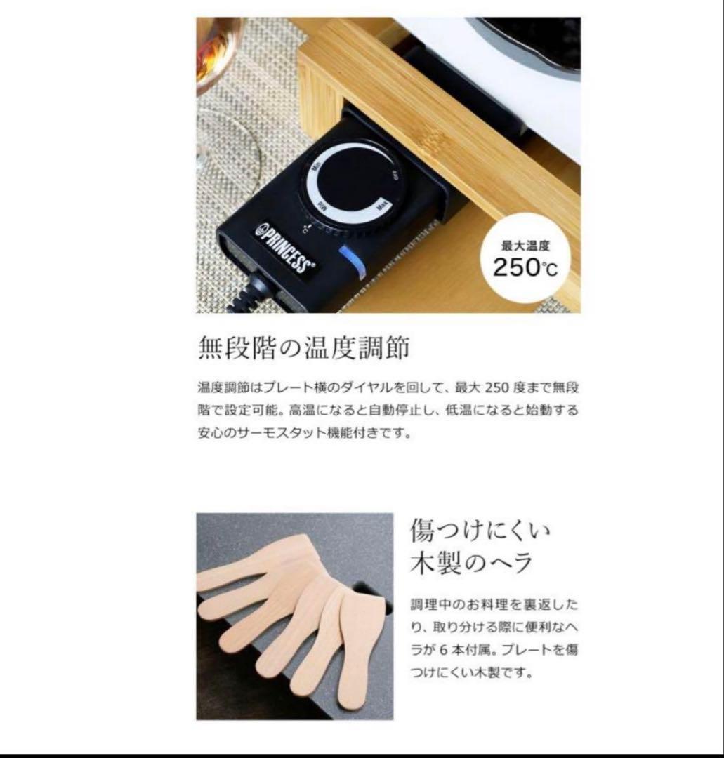 Princess Table Grill Pure ホットプレート