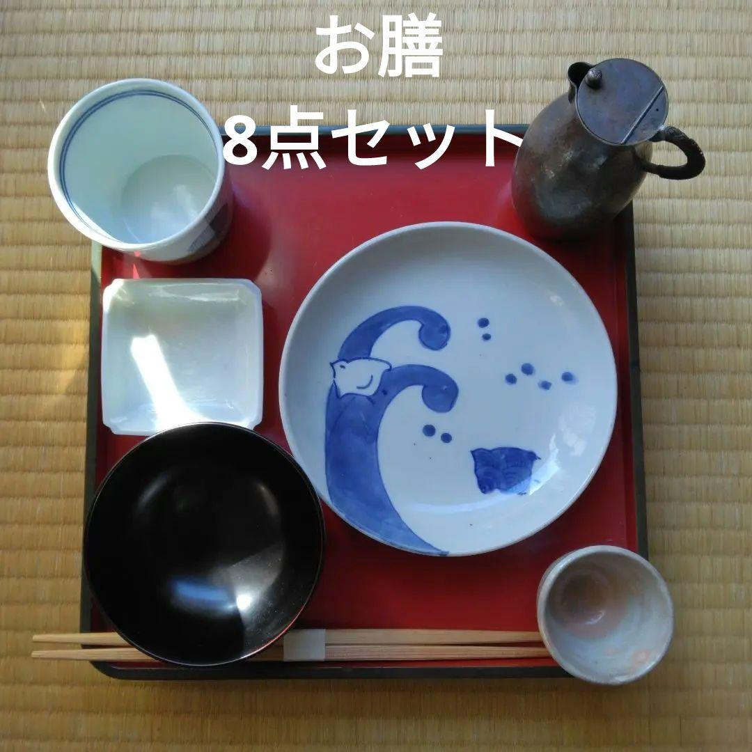 バラ売り不可【8点セット】アンティーク 骨董 京都 お膳 御膳