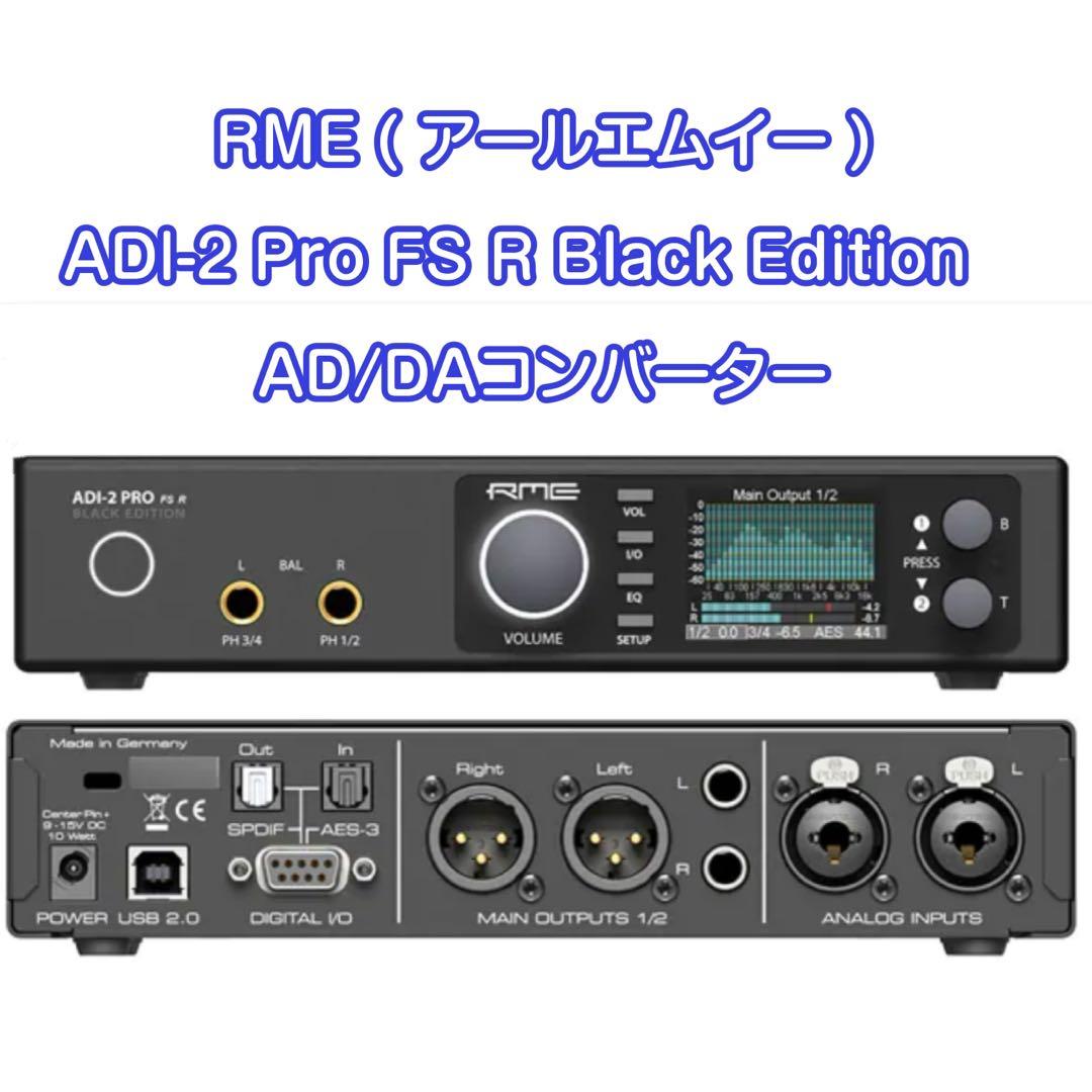 配信機器・PA機器・レコーディング機器 RME ADI-2 Pro FS R Black Edition