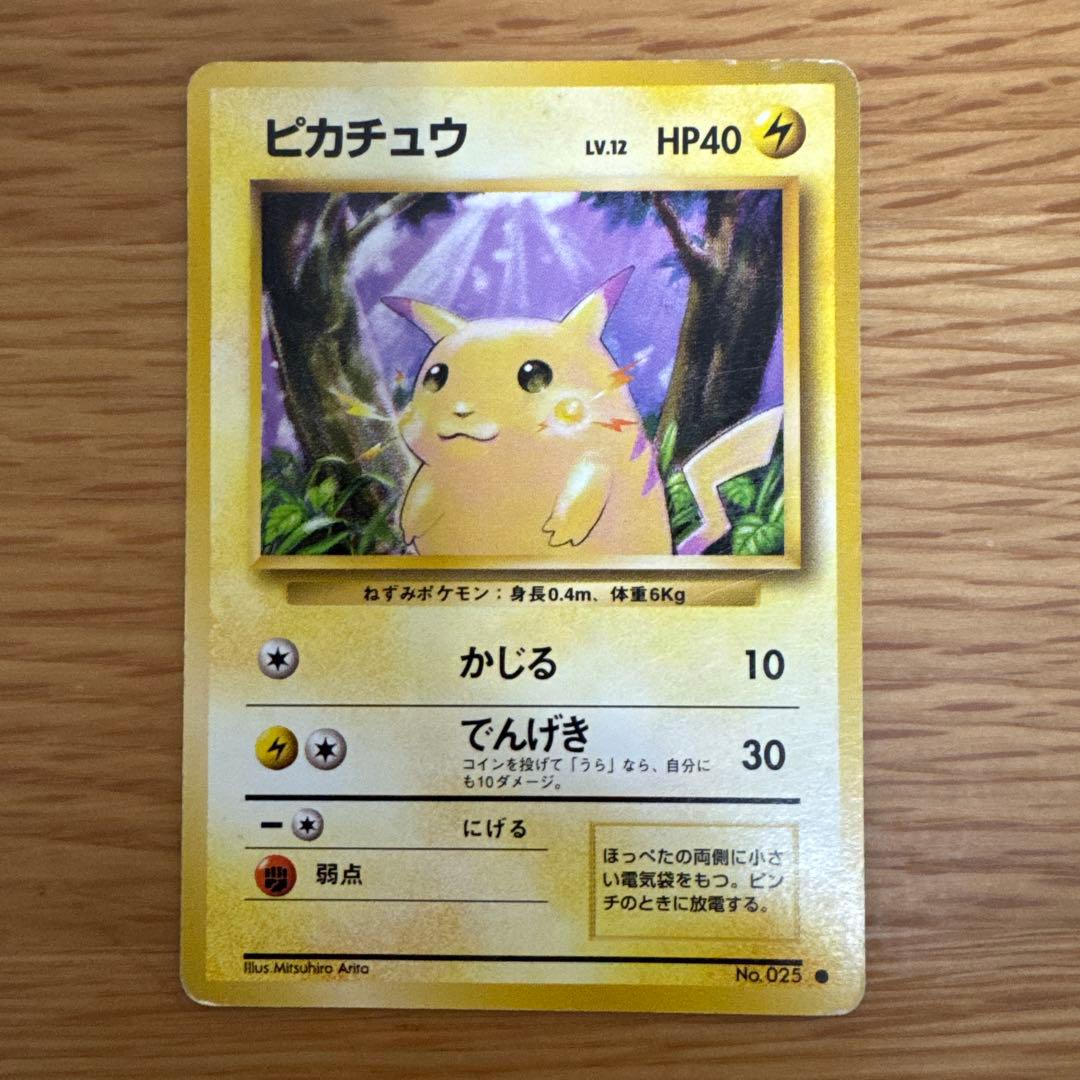 す*け様 ポケモンカード ピカチュウ9枚セット 旧裏