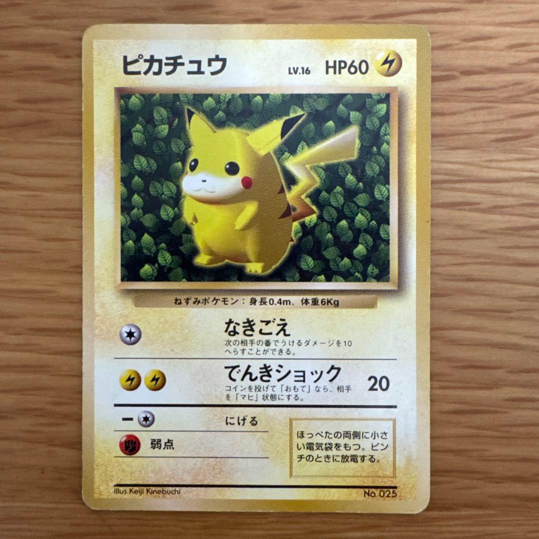 す*け様 ポケモンカード ピカチュウ9枚セット 旧裏