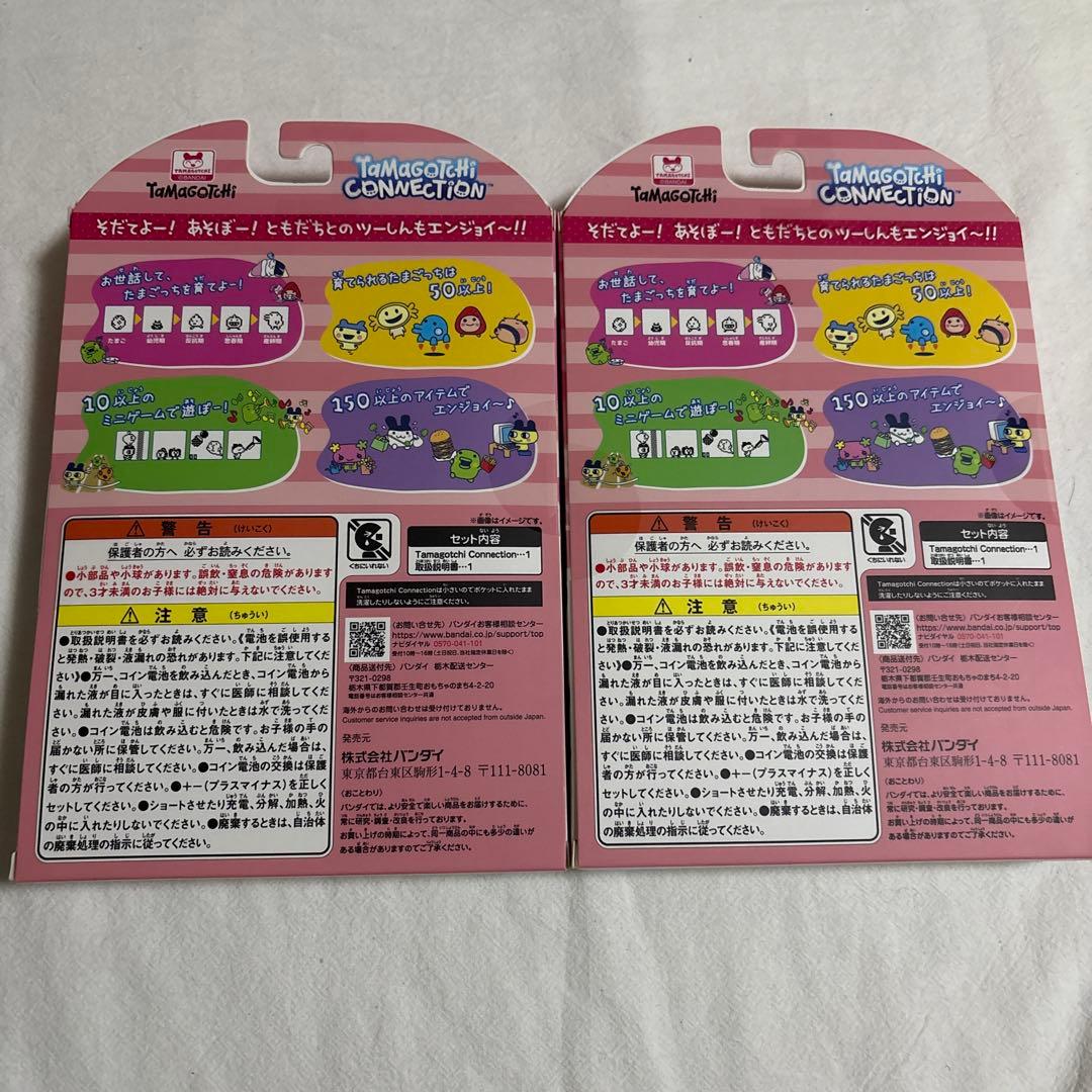 TamagotchiConnection メゾピアノ たまごっち2点セット