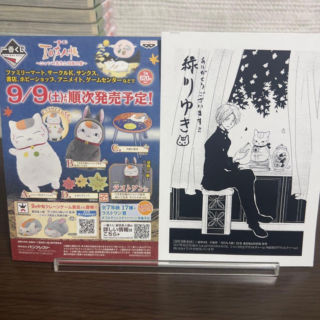 【美品・非売品特典付】夏目友人帳 全32巻＋小説2冊 計34冊 フルセット