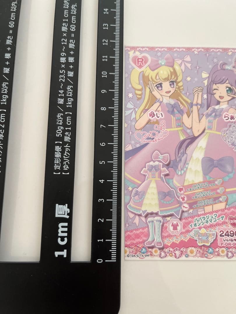 レア？　アイドルタイム　プリパラ　ゆい　らぁら　パパラジュクイオンシネマコーデ