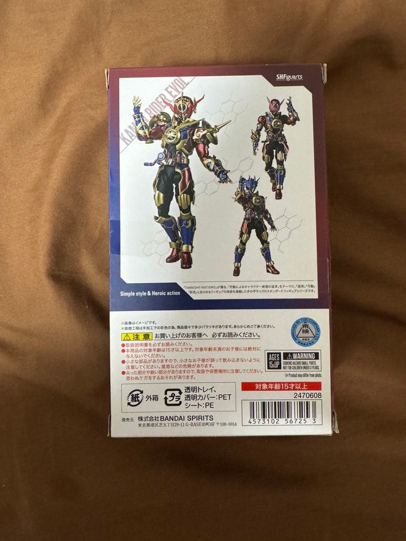 S.H.Figuarts 仮面ライダーエボル（フェーズ1.2.3.セット）