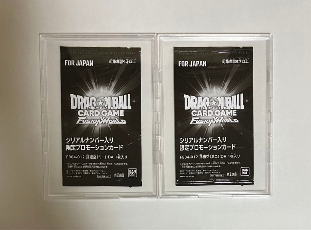 悟空　シリアル　2枚セット