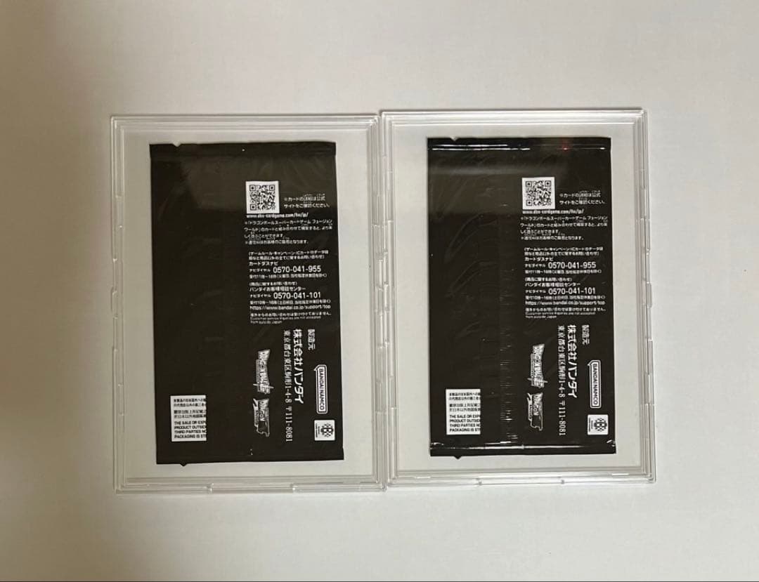 悟空　シリアル　2枚セット