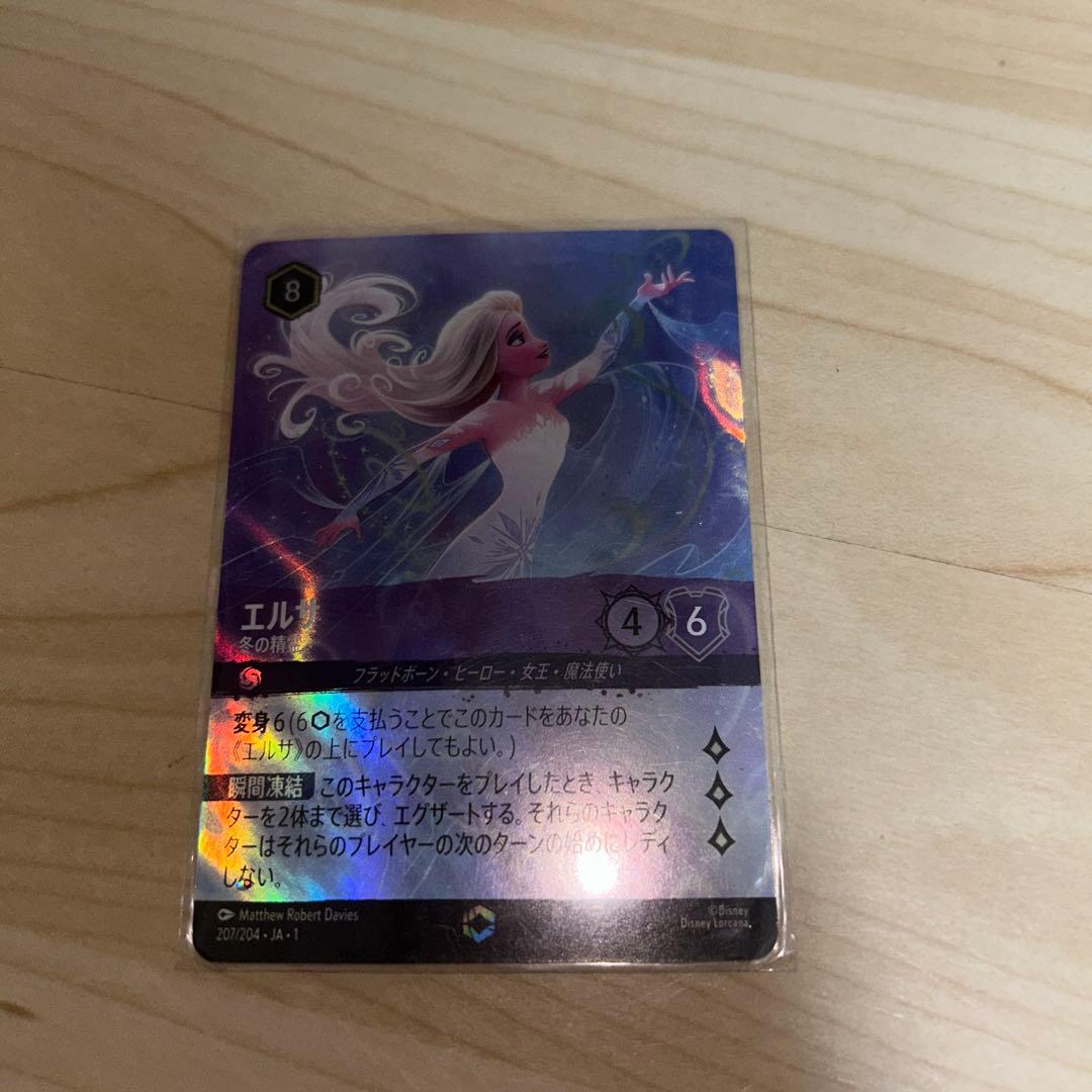 エルサ 冬の精霊 エンチャンテッド ディズニーロルカナ（最終値下げ済）