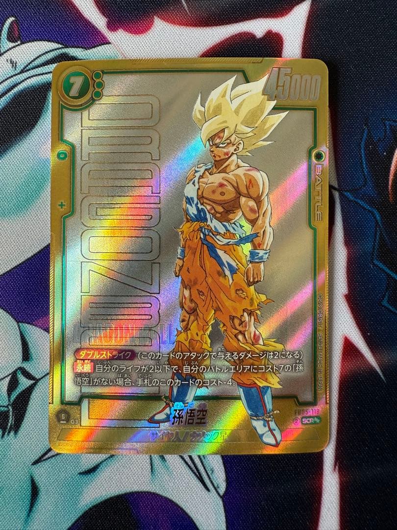 FB05-119孫悟空SCR⭐︎⭐︎ フュージョンワールド マンガブースター