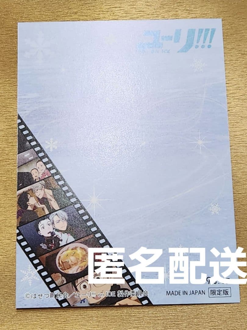 ユーリ！！！ on ICE　ヴィクトル・ニキフォロフ　スタッフパス