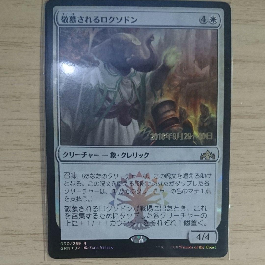 MTG ラヴニカのギルド foil カード バラ売り 日本語