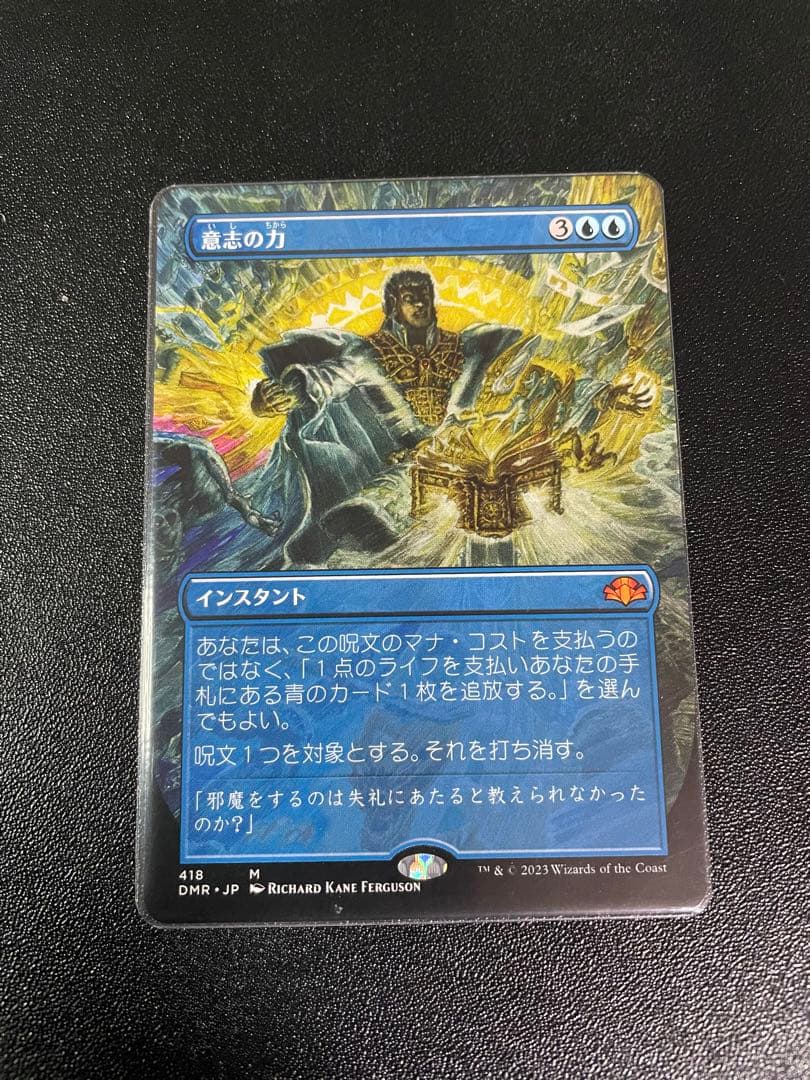 意志の力 拡張アート