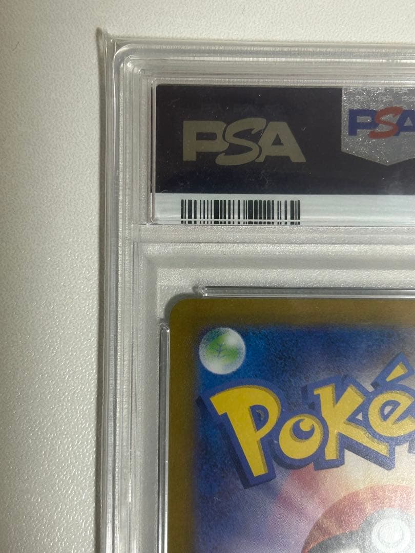 ピカチュウex sar psa10 sv8 132/106