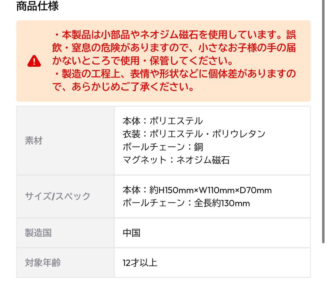【美品】MILESixTONES ペンライト 手つなぎぬい うちわ 松村北斗