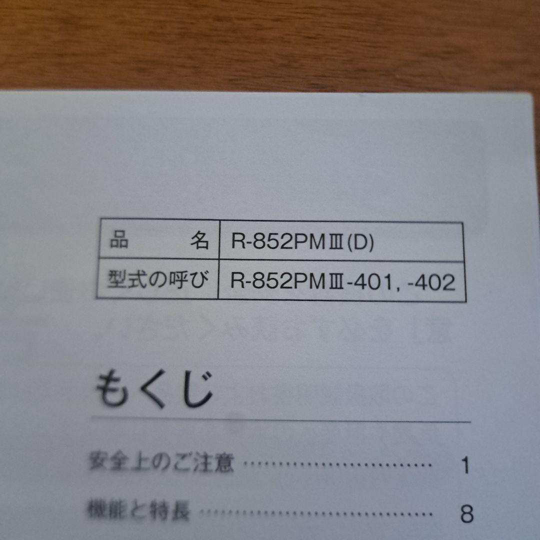 Rinnaiガス赤外線ストーブ