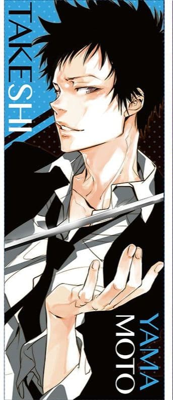 家庭教師ヒットマンREBORN！ 山本武 大判 タオル JF19