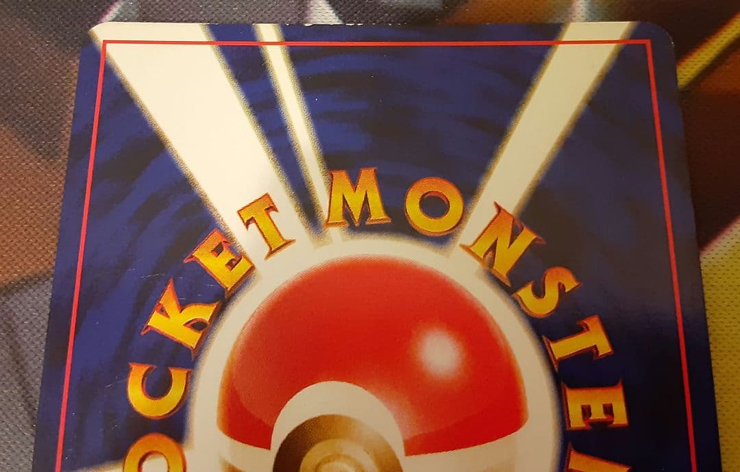 うずまきホロ有　入手困難　希少　当時物　エンテイ　旧裏　ポケカ　ポケモン　プロモ