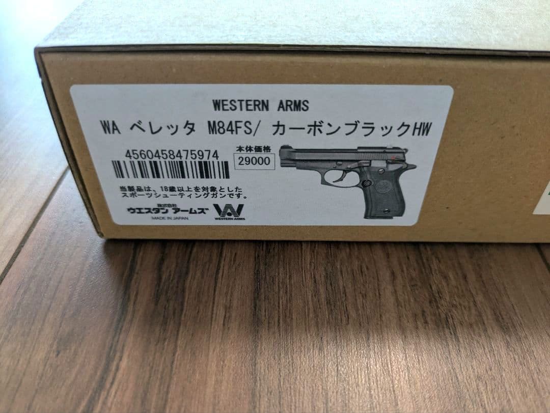 ウエスタンアームズ ベレッタM84FS カーボンブラックHW