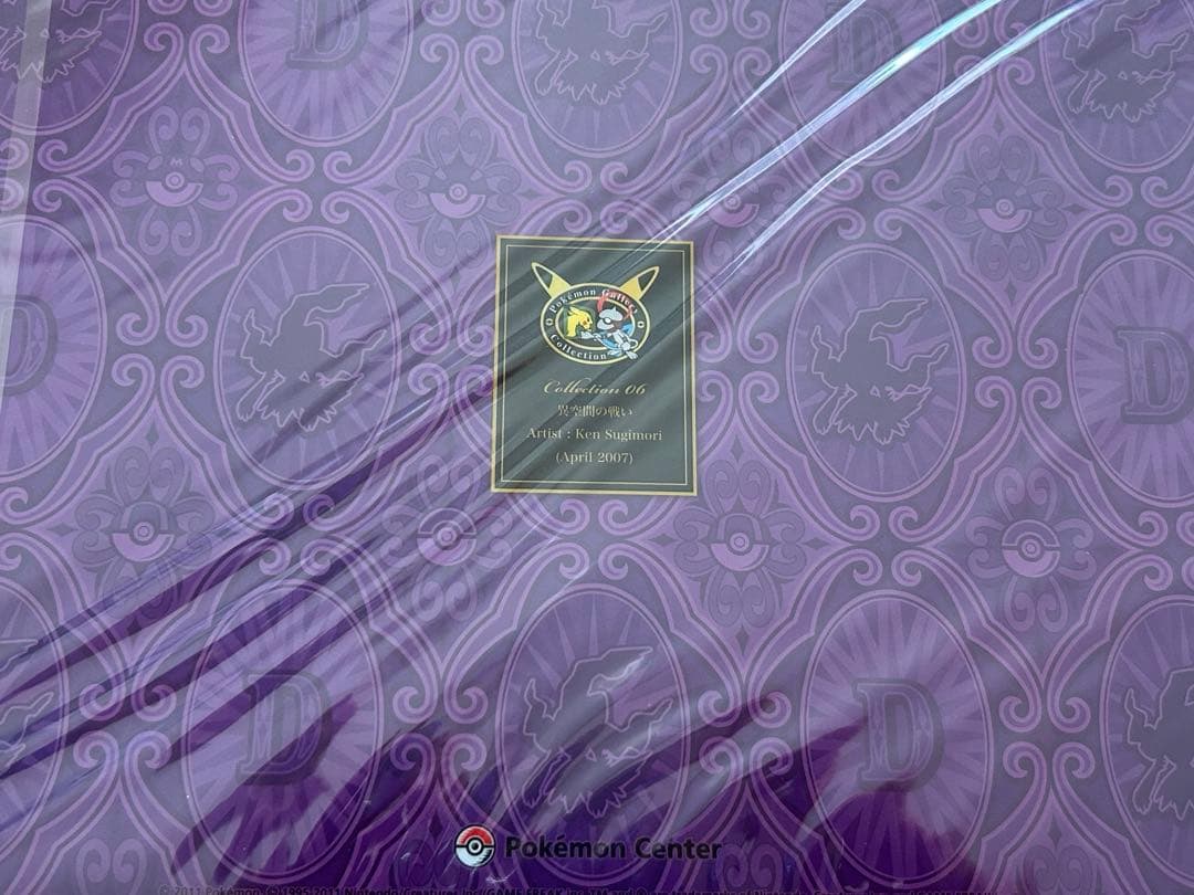 ポケモンギャラリーコレクション　杉森健　ファイルセット　ケース付き　一部欠品あり