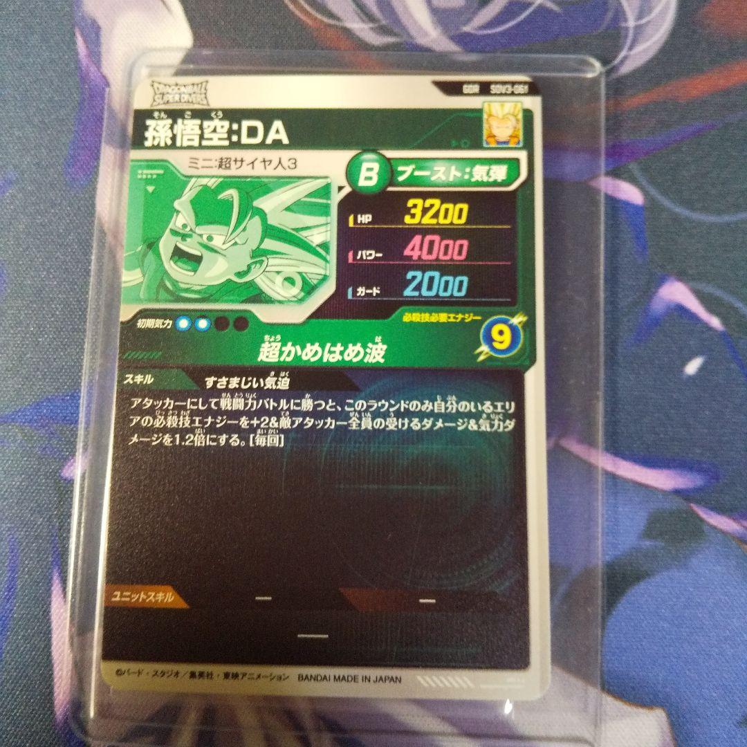 ドラゴンボールスーパーダイバーズ　まとめ売り