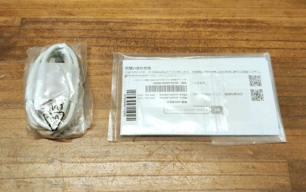 A102ZT ポケットwifi 5G simフリー