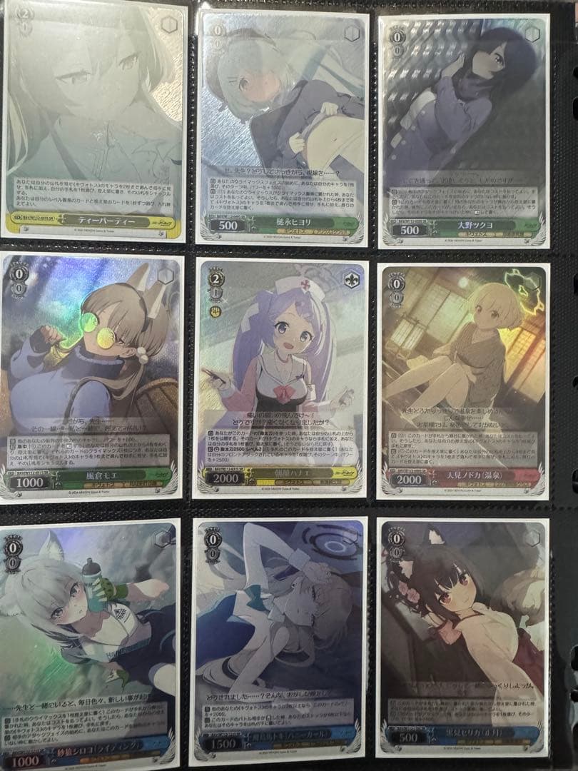 SR RRR コンプ ブルーアーカイブ ヴァイスシュバルツ