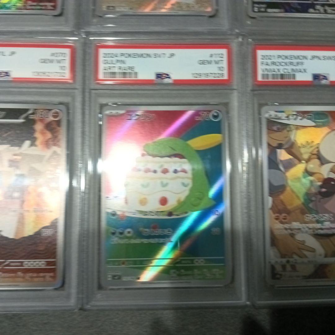 キ*す様 AR　ゼニガメ　ソウブレイズ　キョジオーン　イワンコ　PSA10 GE