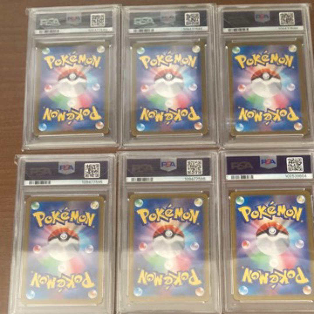 レアコイル　AR PSA 10 6枚セット