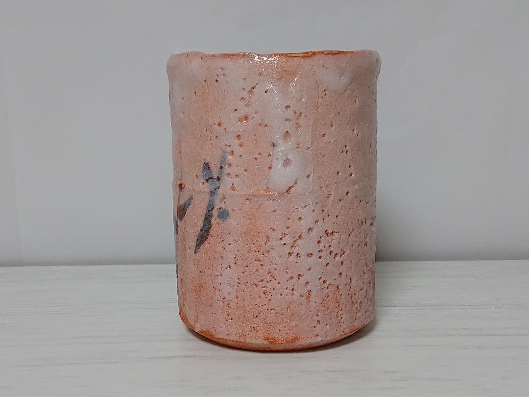 加藤孝造 志野 湯呑