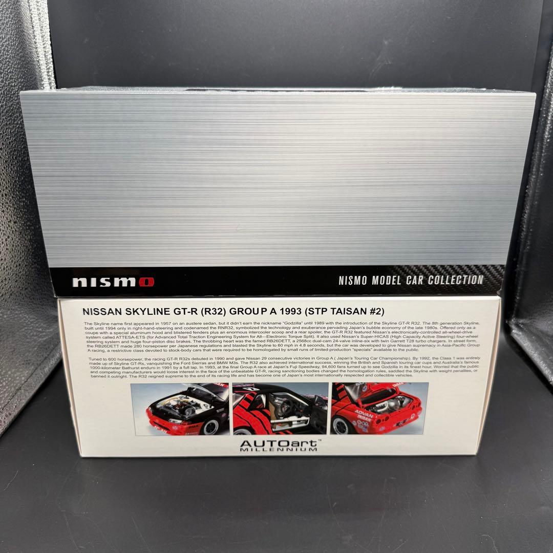 1/18 ニッサン スカイライン GT-R(R32)