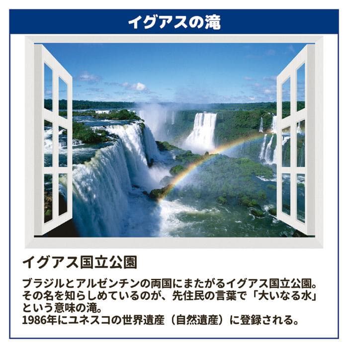 日本製 4種セット ●お風呂のポスター　世界遺産
