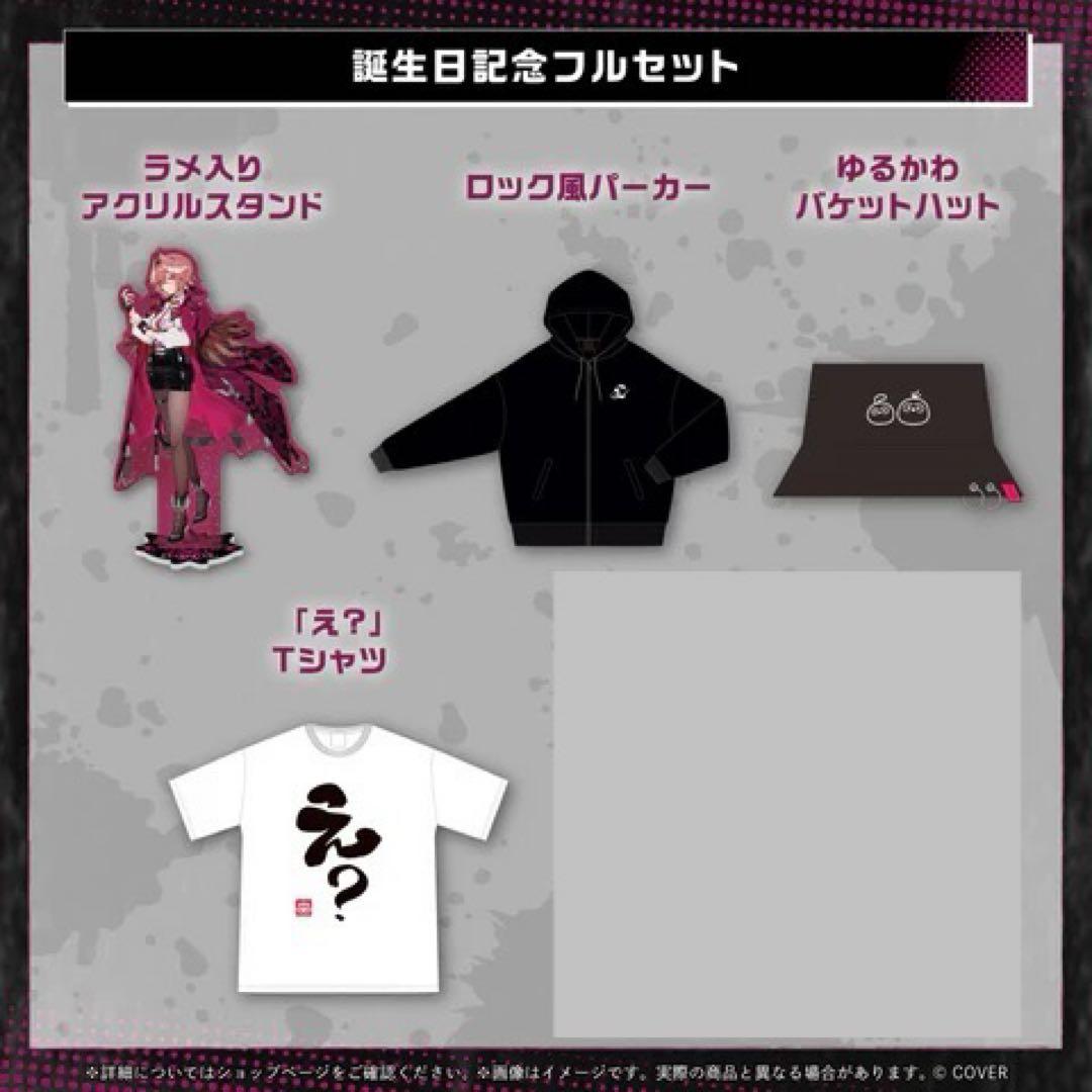 鷹嶺ルイ 誕生日記念2025　グッズ4点　ホロカポスカなし