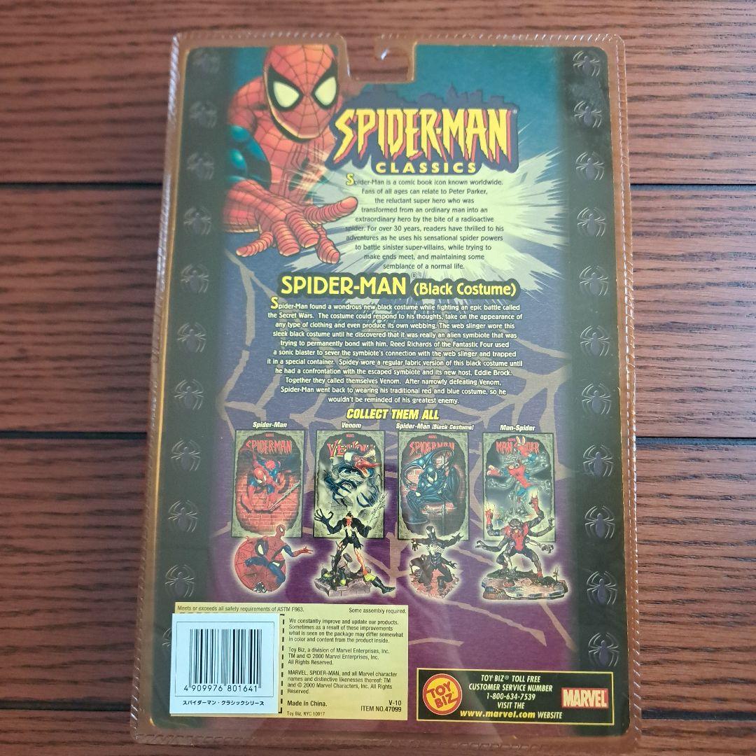 最終値下げ！スパイダーマンSPIDER-MAN CLASSICS ２体セット