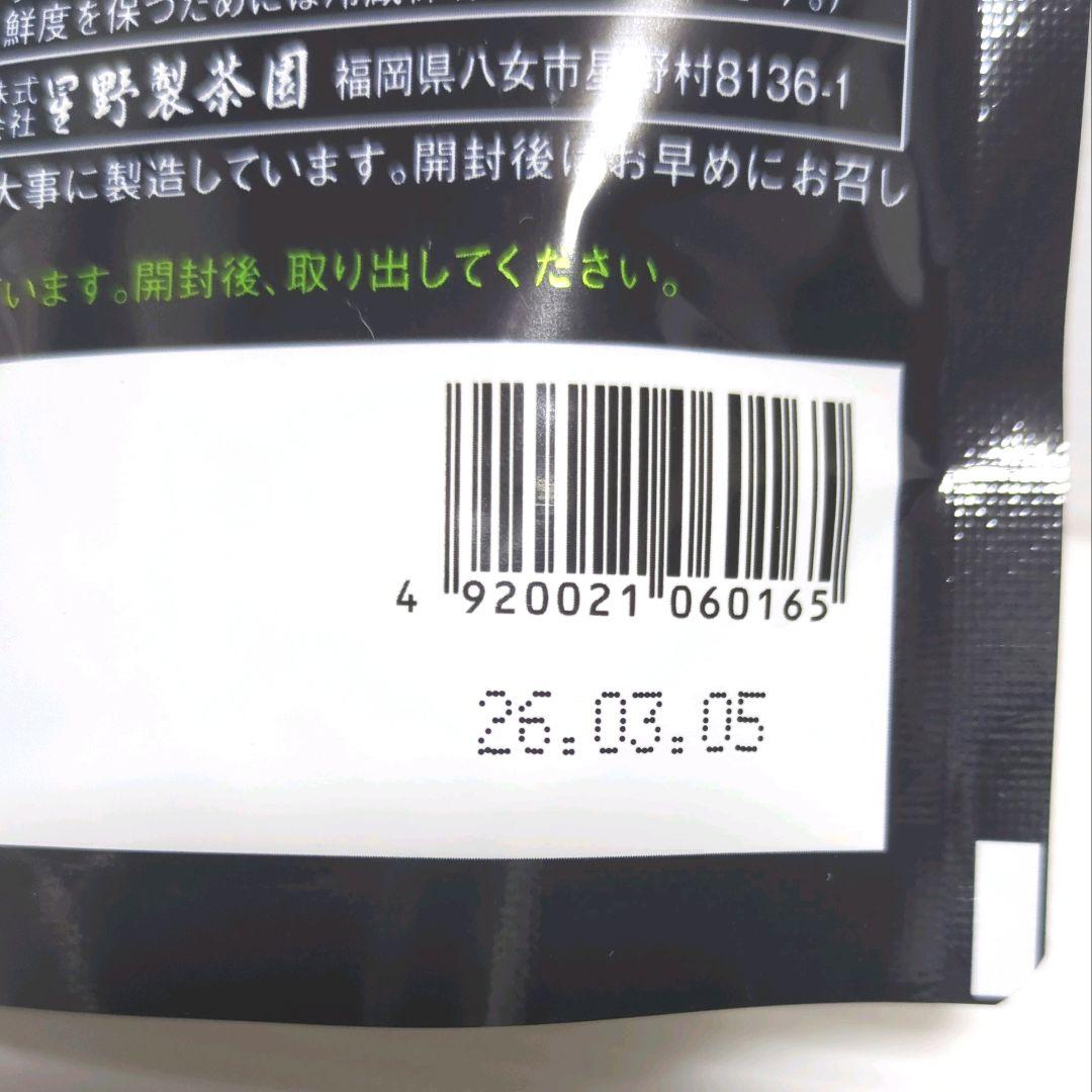 【新品】星野製茶園 星野抹茶 八女の華 20g×2パック まとめ売り 送料無料