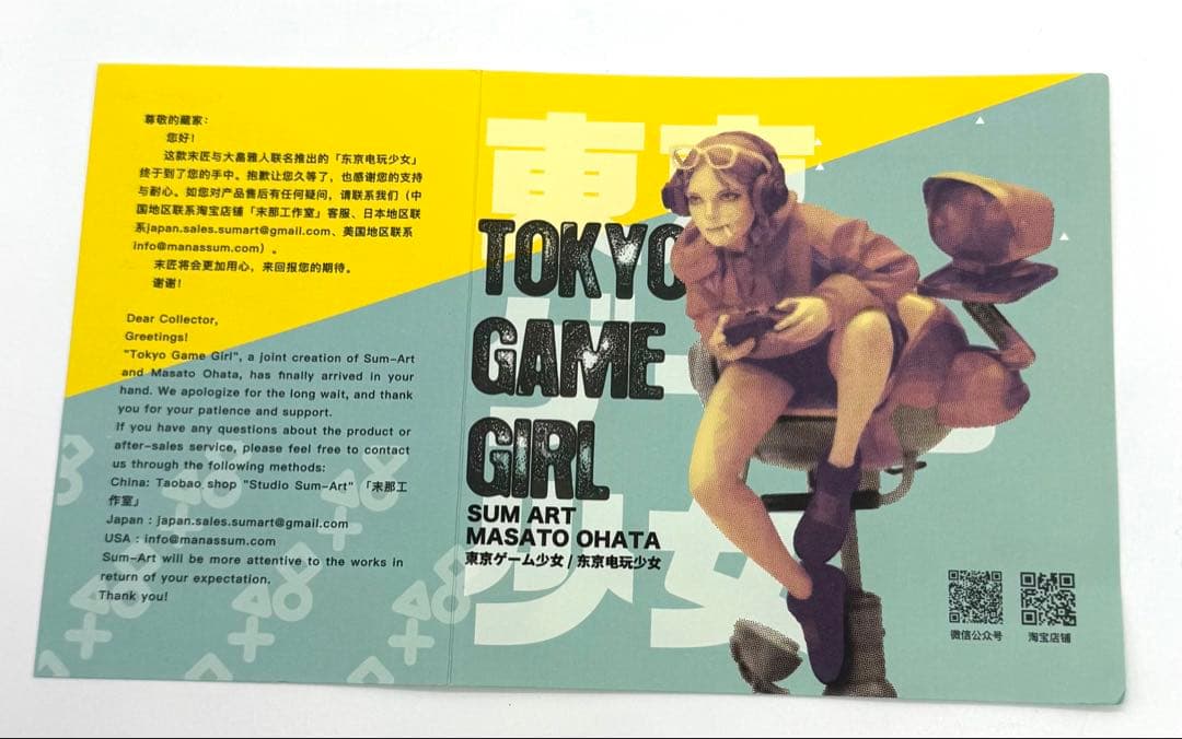 サムアート 東京ゲーム少女 開封品
