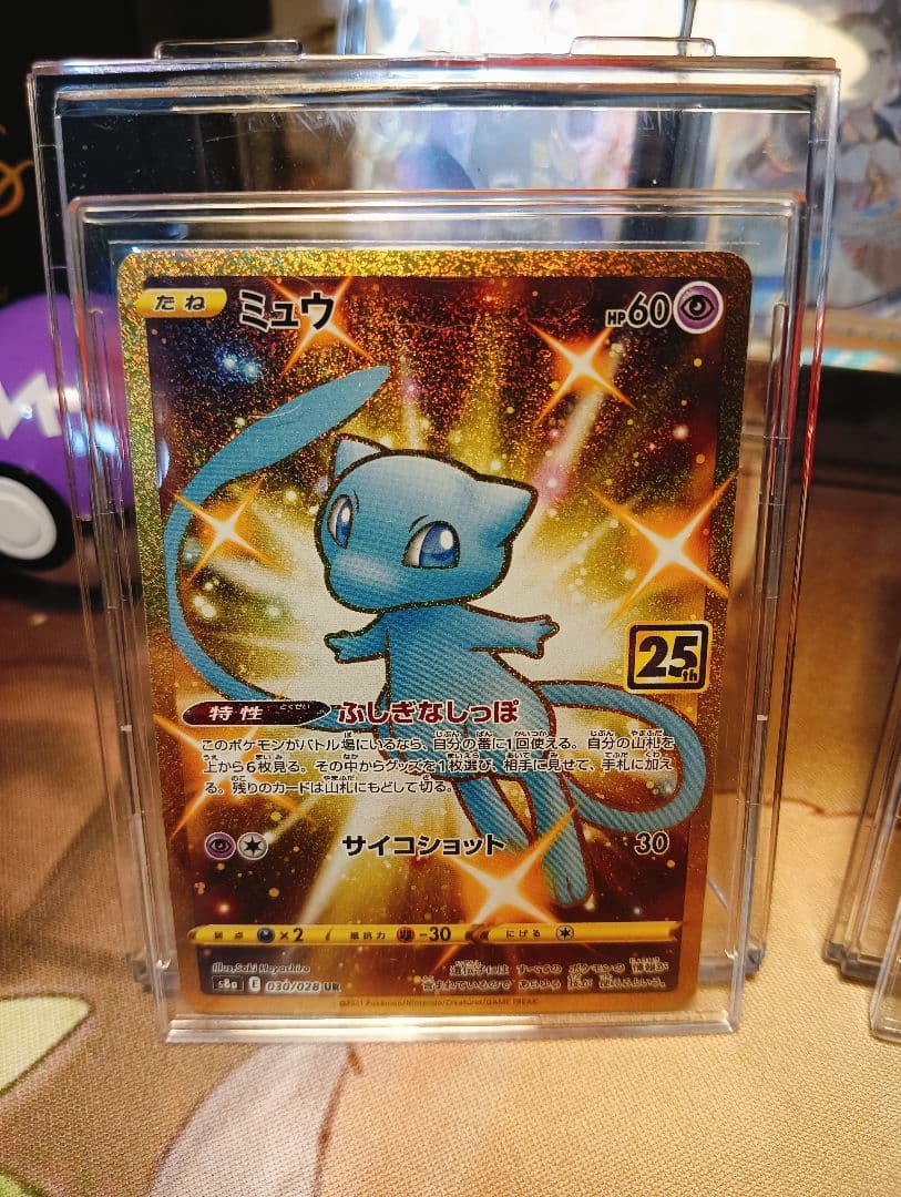 ポケモンカード　25thプロモ　他