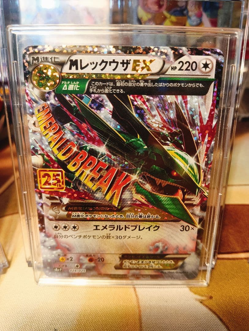 ポケモンカード　25thプロモ　他