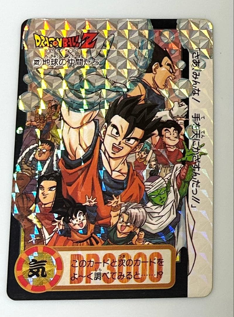 ドラゴンボールカードダス 【連番キラカードセット】 BANDAI 90年代