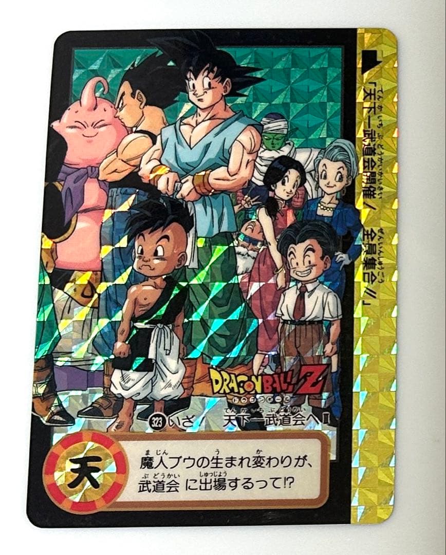 ドラゴンボールカードダス 【連番キラカードセット】 BANDAI 90年代