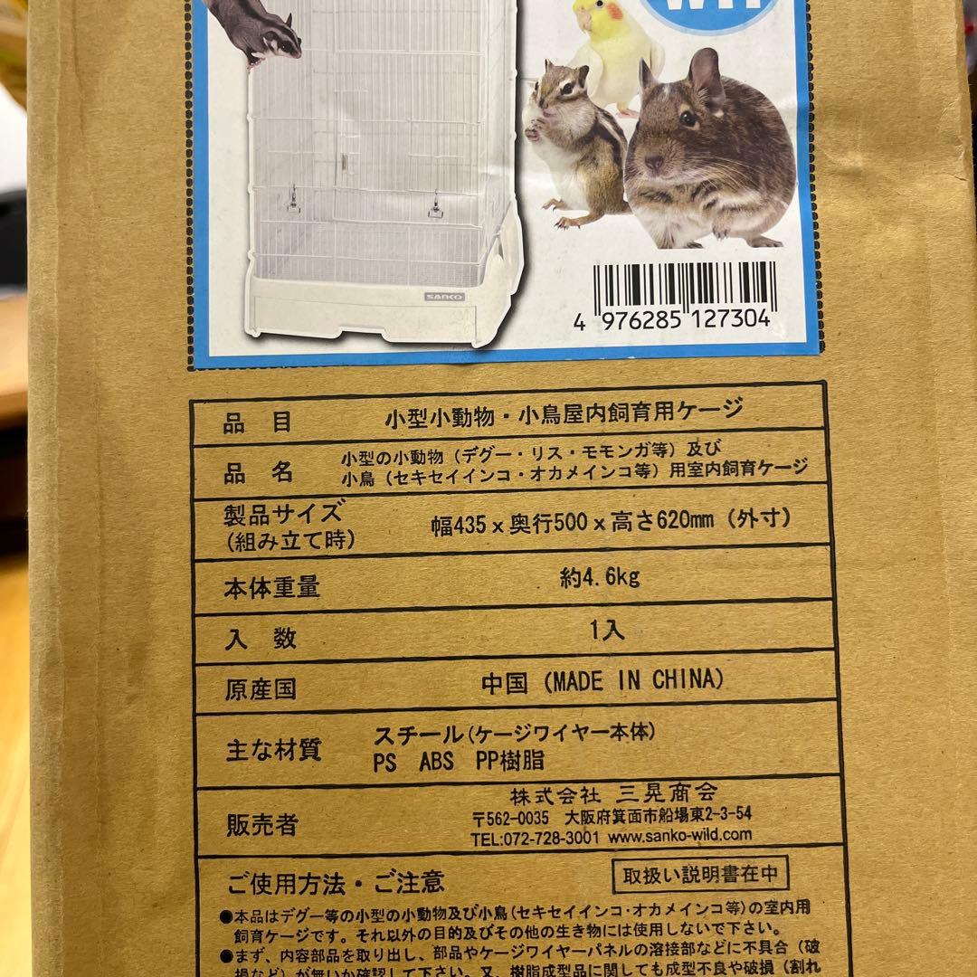 SANKO サンコー イージーホーム40 ハイ ホワイト