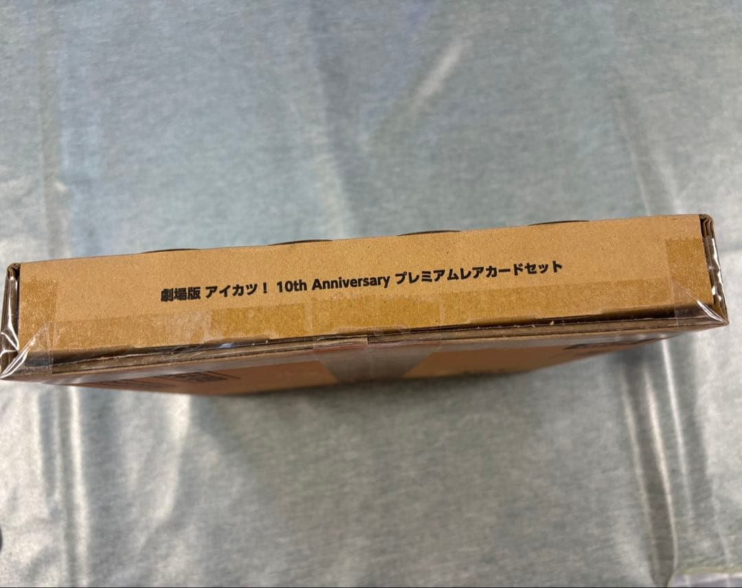 劇場版 アイカツ！10th Anniversary プレミアムレアカードセット
