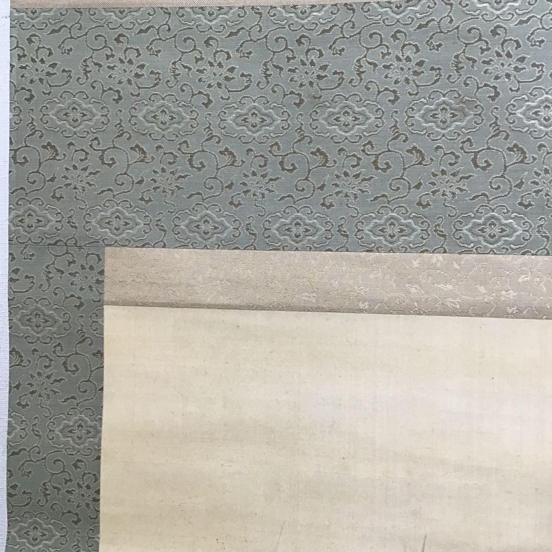 掛軸　水鶏(くいな) 渡辺清作　鑑定箱書付　共箱　紙箱　S936KJ