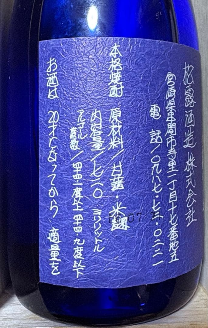 ひとときのちゅら　海乃邦　松露　3本セット