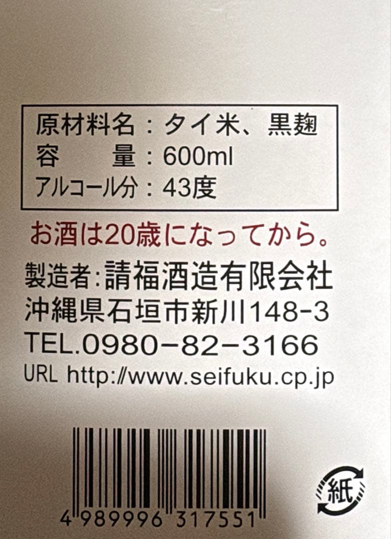 ひとときのちゅら　海乃邦　松露　3本セット