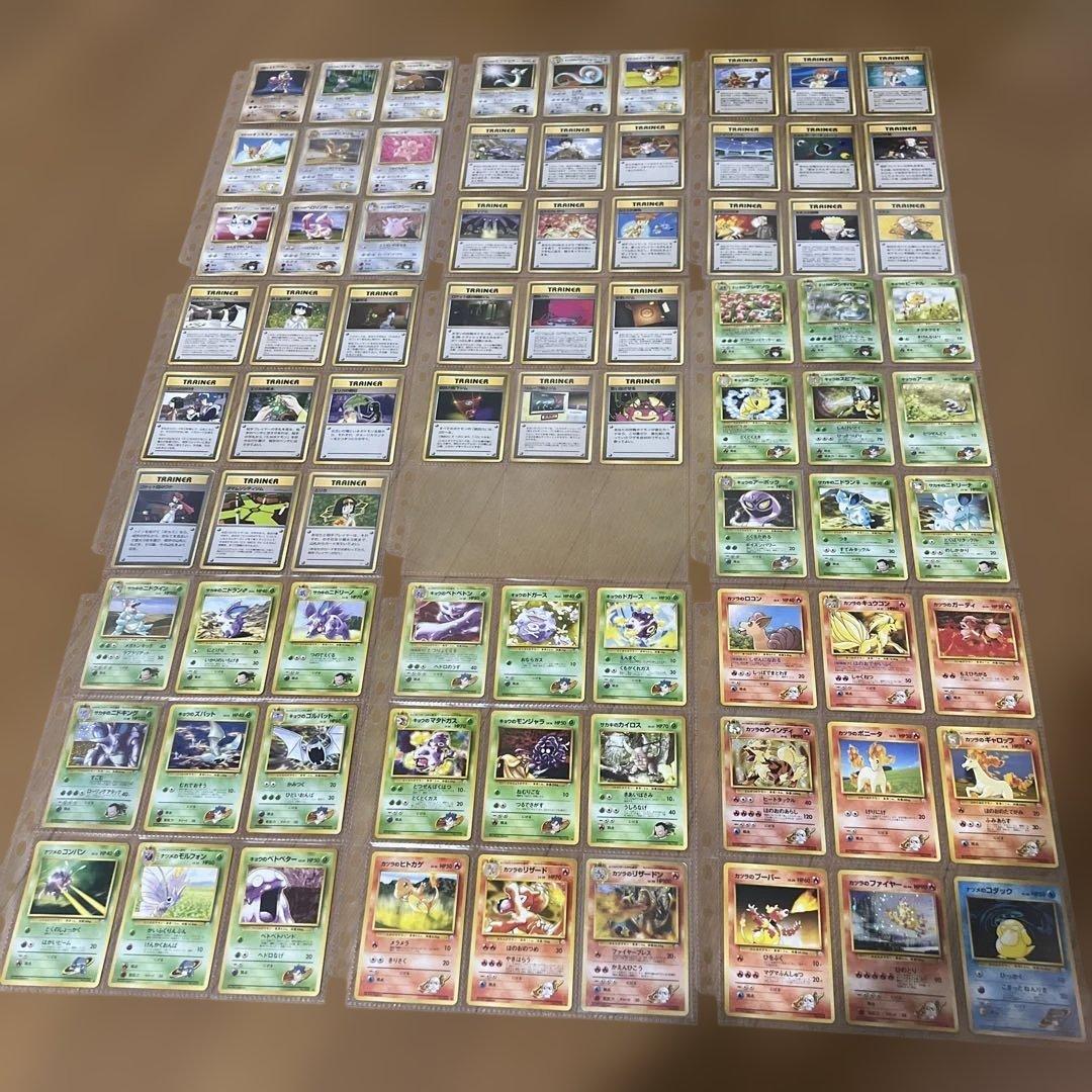 ポケモンカード 旧裏 コンプリート　1月20日まで何かおまけつけます！