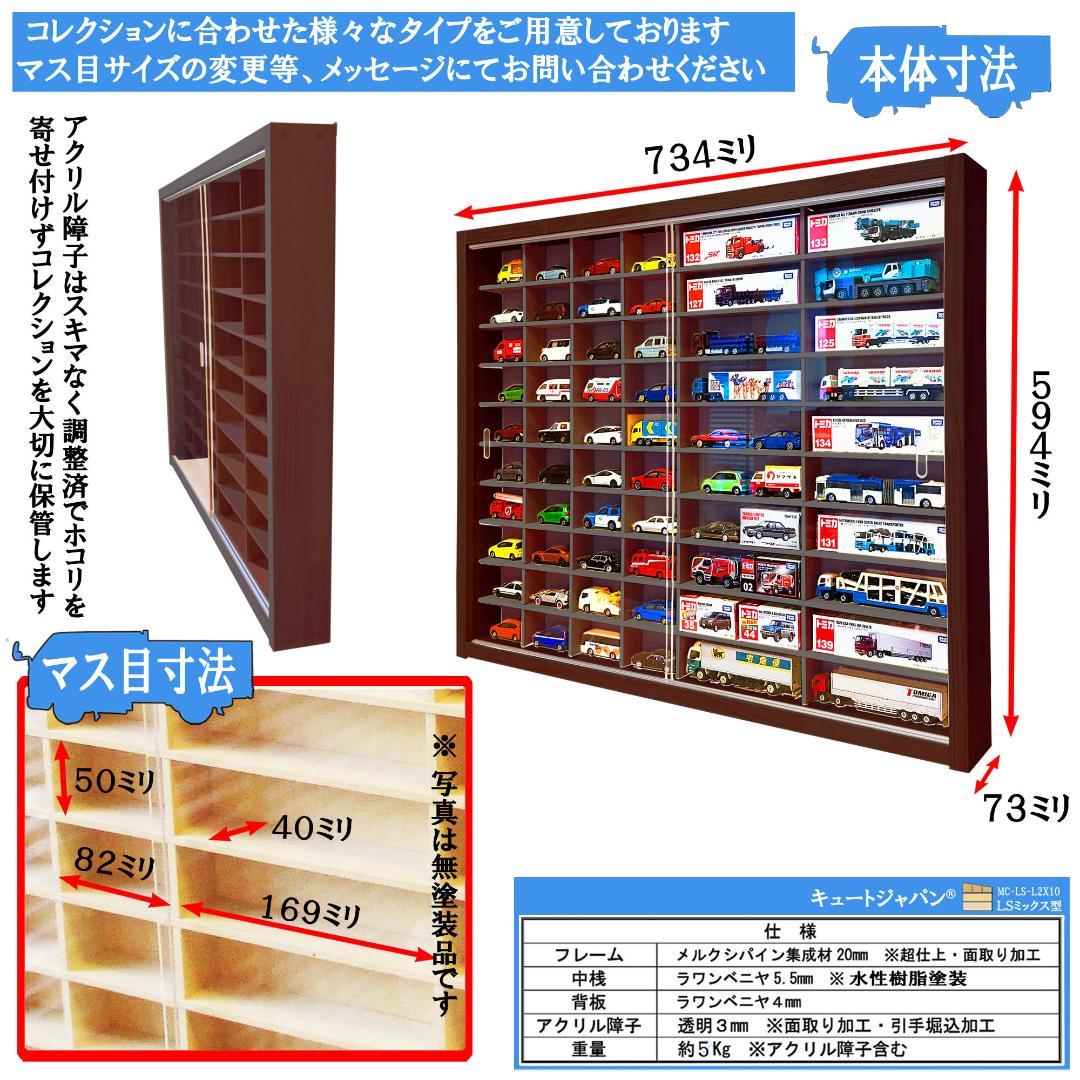 Garageケースセット